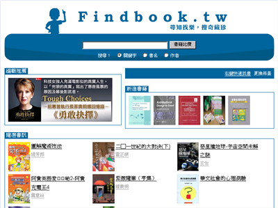 http://findbook.tw/